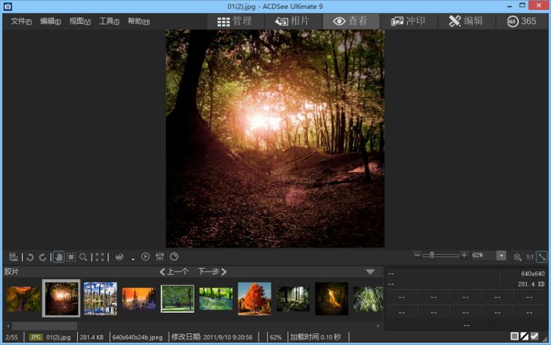 ACDSee Ultimate9 图像浏览编辑工具 v9.2.648 英文安装免费版(附注册机+汉化补丁) 64位