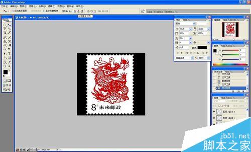 用photoshop制作一张龙年邮票