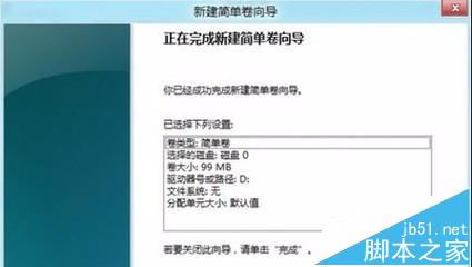 windows10怎么创建或格式化分区？