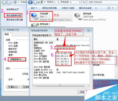 必联云路由BL-WR4000【静态IP】设置教程