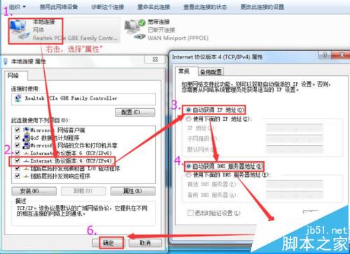 必联云路由BL-WR4000【静态IP】设置教程