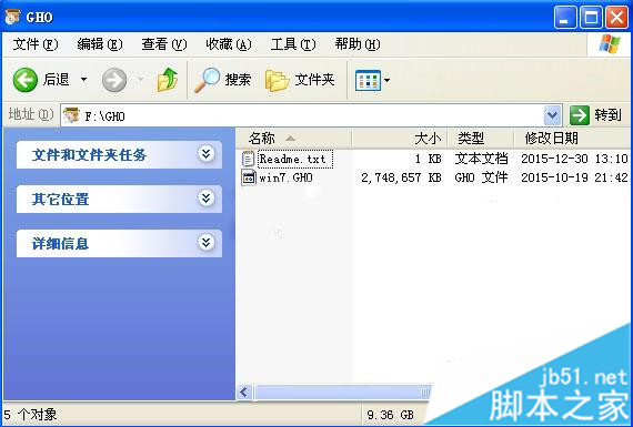 联想g470笔记本重装系统步骤1