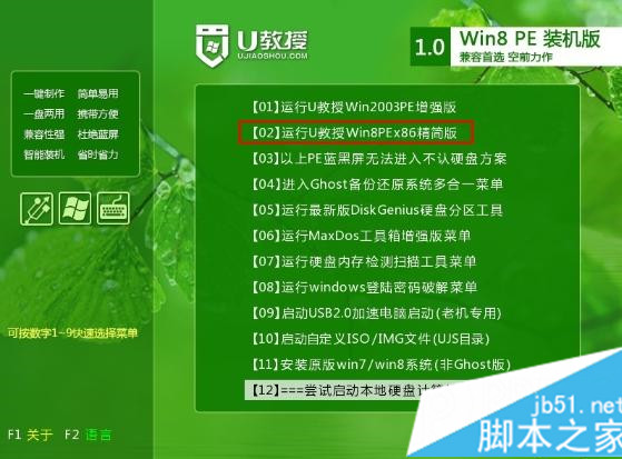 联想g470笔记本重装系统步骤3