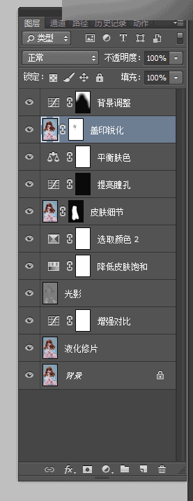 Photoshop调出人像照片唯美的粉嫩肤色效果,PS教程,思缘教程网