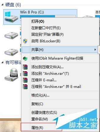 Win8系统怎么清理C盘空间？