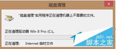 Win8系统怎么清理C盘空间？