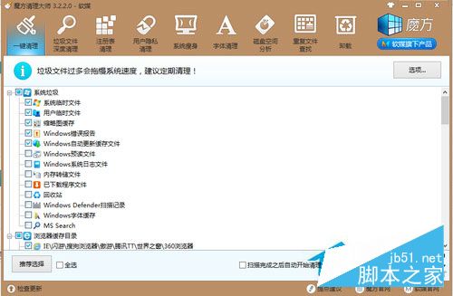 Win8系统怎么清理C盘空间？