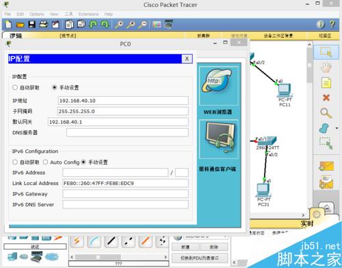 路由器静态路由怎么配置