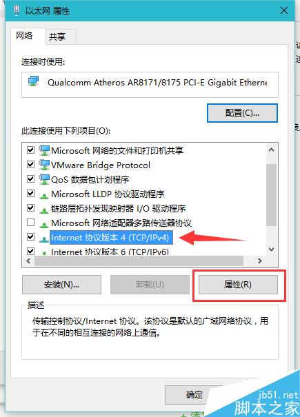 检查Windows的IP设置