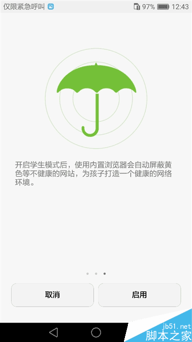 颜值堪比旗舰！HUAWEI G9青春版评测