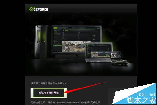 windows10系统更新NVIDIA英伟达显卡驱动的步骤4