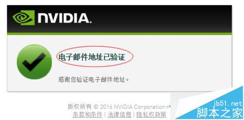 windows10系统更新NVIDIA英伟达显卡驱动的步骤4.1