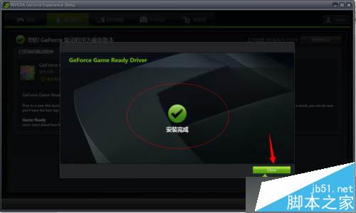 windows10系统更新NVIDIA英伟达显卡驱动的步骤6