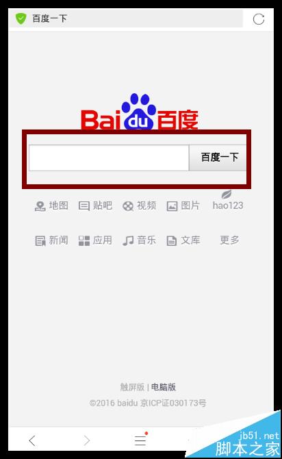 huawei手机想要一键获取ROOT权限需要怎么做？