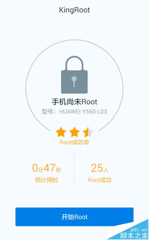 huawei手机想要一键获取ROOT权限需要怎么做？