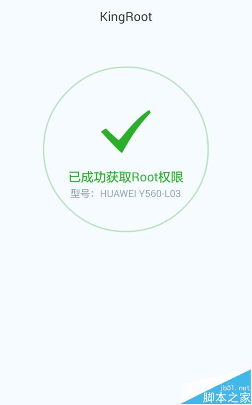 huawei手机想要一键获取ROOT权限需要怎么做？