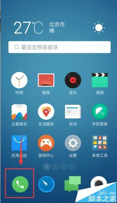 魅族meizuPRO5/note3怎么进行通话录音