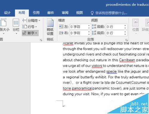 Word2016怎么单独编辑页码？