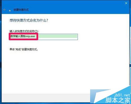 Win10恢复桌面快捷方式图标的步骤3