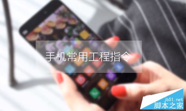 MIUI8什么时候出 MIUI系统常用隐藏指令及玩机技巧分享.png