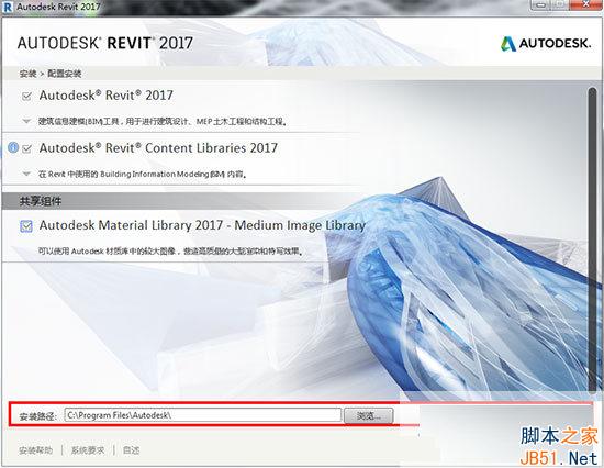 Autodesk Revit 2017图文破解安装教程
