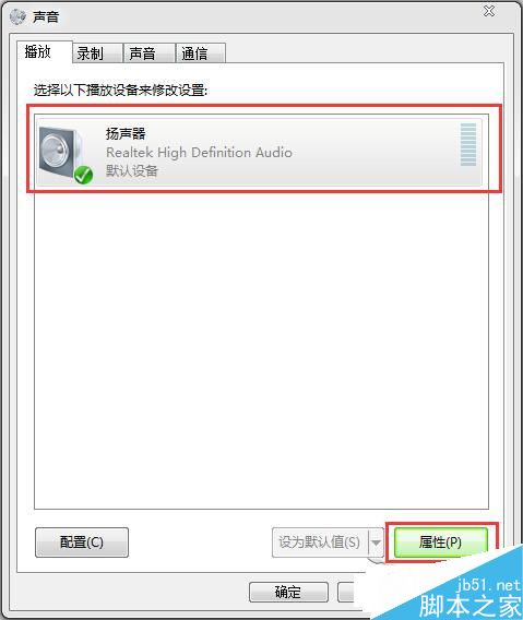 什么是环境音效？Win7设置环境音效的操作教程