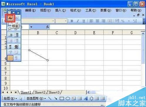 excel中表格斜线怎么加 excel中加表格斜线方法5