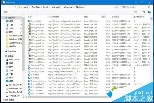 打开Windows10系统IE临时文件夹的方法一步骤1.1