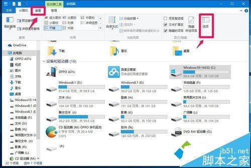 打开Windows10系统IE临时文件夹的方法二步骤1