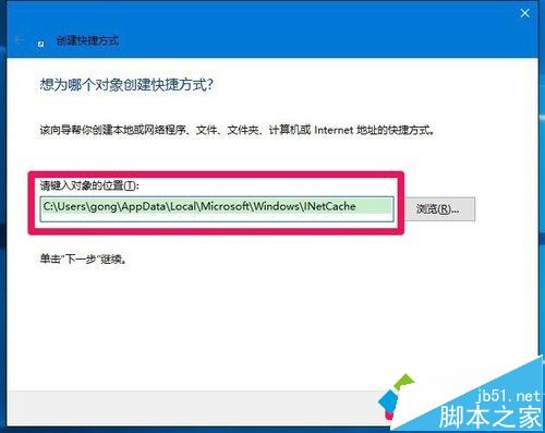 打开Windows10系统IE临时文件夹的方法三步骤1