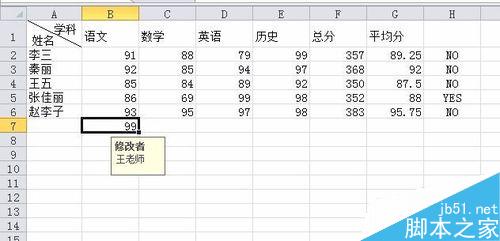 excel单元格指定输入类型及显示批注