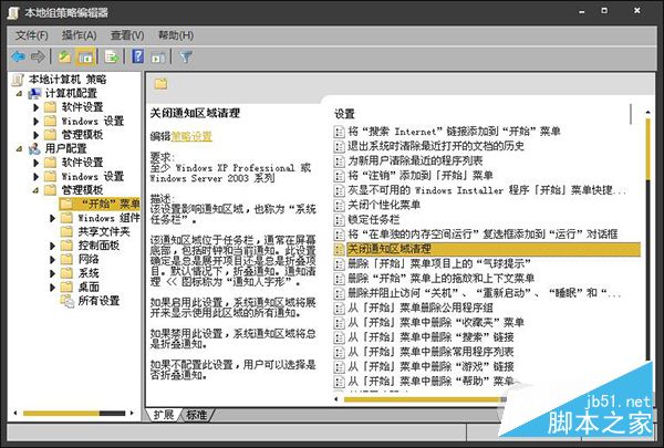 Win8.1系统托盘图标隐藏了怎么全部显示？