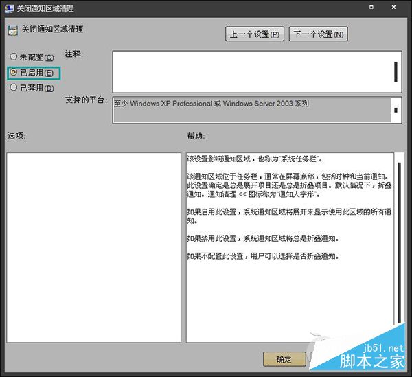 Win8.1系统托盘图标隐藏了怎么全部显示？