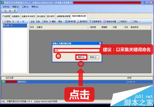 阿里巴巴国际站关键词关键词一键采集和分析