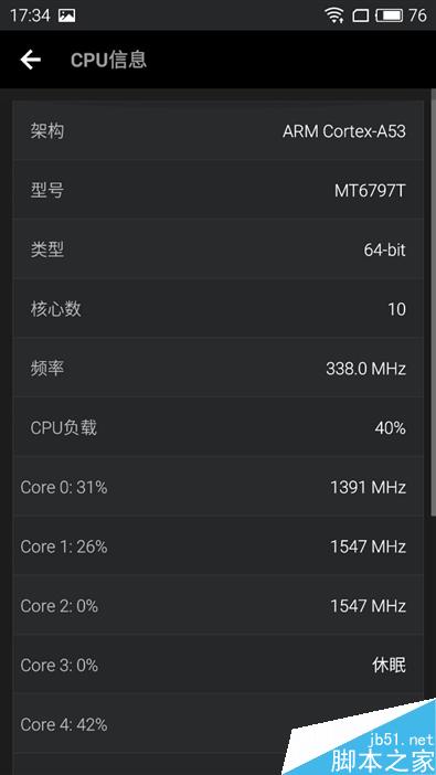 魅族PRO 6评测：最便宜3D Press压感屏