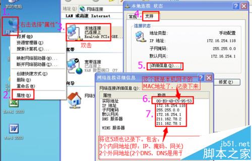 BL-D9103【单位固定IP】设置教程—XP系统