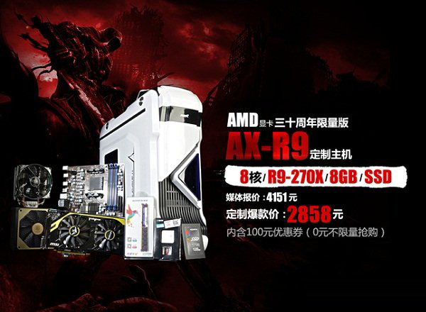 AMD八核独显DIY电脑定制主机价格