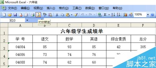 excel自动排版之纵向打印