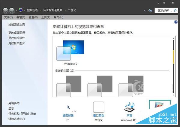 Win7系统节能模式在哪里关闭？电源选项怎么打开？