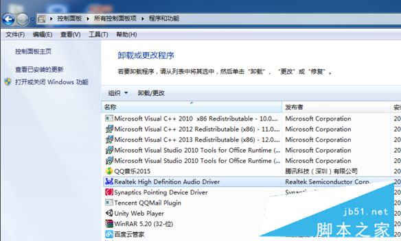 Win10专业版装不了dolby该怎么办？Win10如何安装dolby驱动程序？