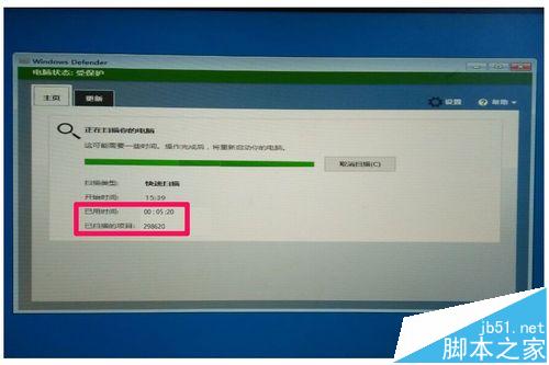 Win10 Windows Defender Offline的使用方法