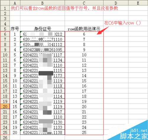 怎样在表格中找出重复的内容