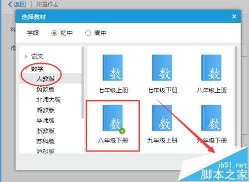 QQ8.2师生群怎样布置题库作业？