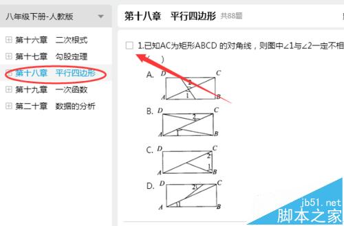 QQ8.2师生群怎样布置题库作业？