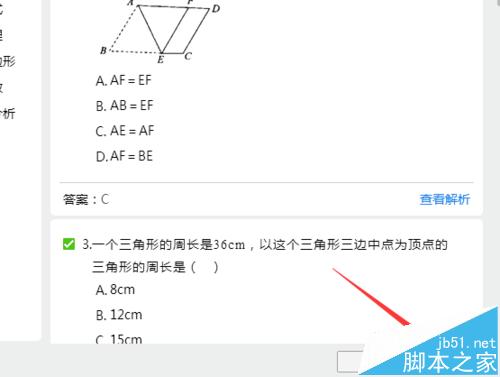 QQ8.2师生群怎样布置题库作业？