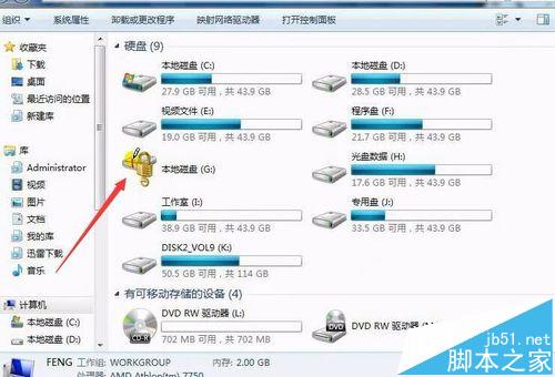 Windows7系统磁盘加密后忘记密码怎么办？