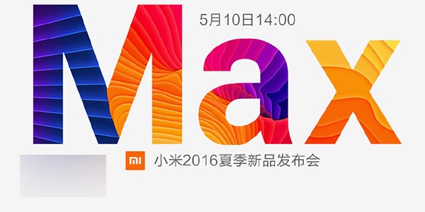 小米夏季新品发布会图文直播：小米MAX、MIUI8齐发