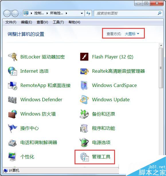 Win7内存测试工具怎么打开？Win7系统打开内存测试工具的方法