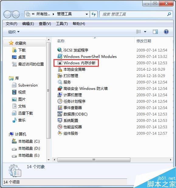 Win7内存测试工具怎么打开？