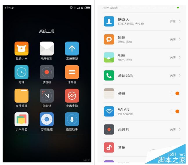 MIUI8什么时候推送怎么升级 小米手机升级MIUI8方法介绍